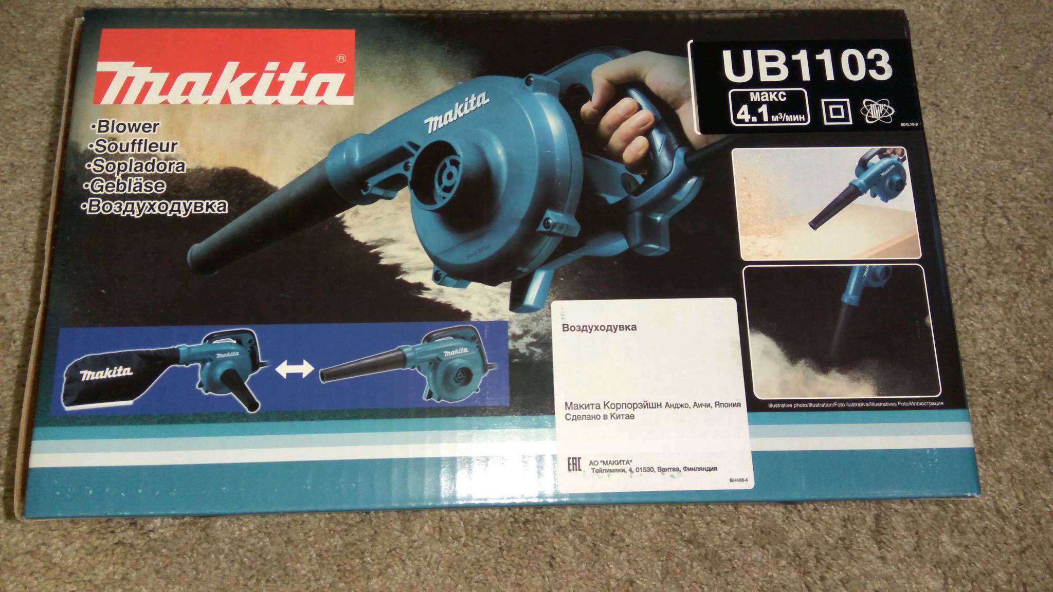 Makita ub1103