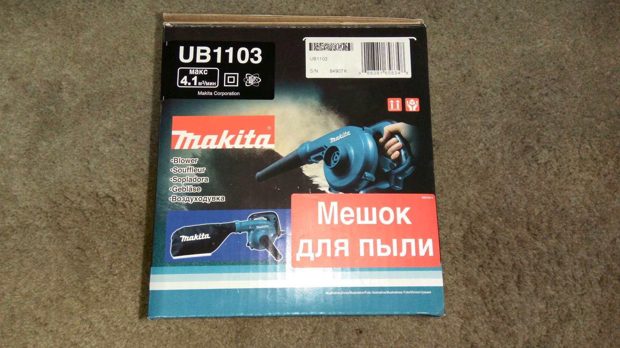  электрическая MAKITA UB1103 —  в е .