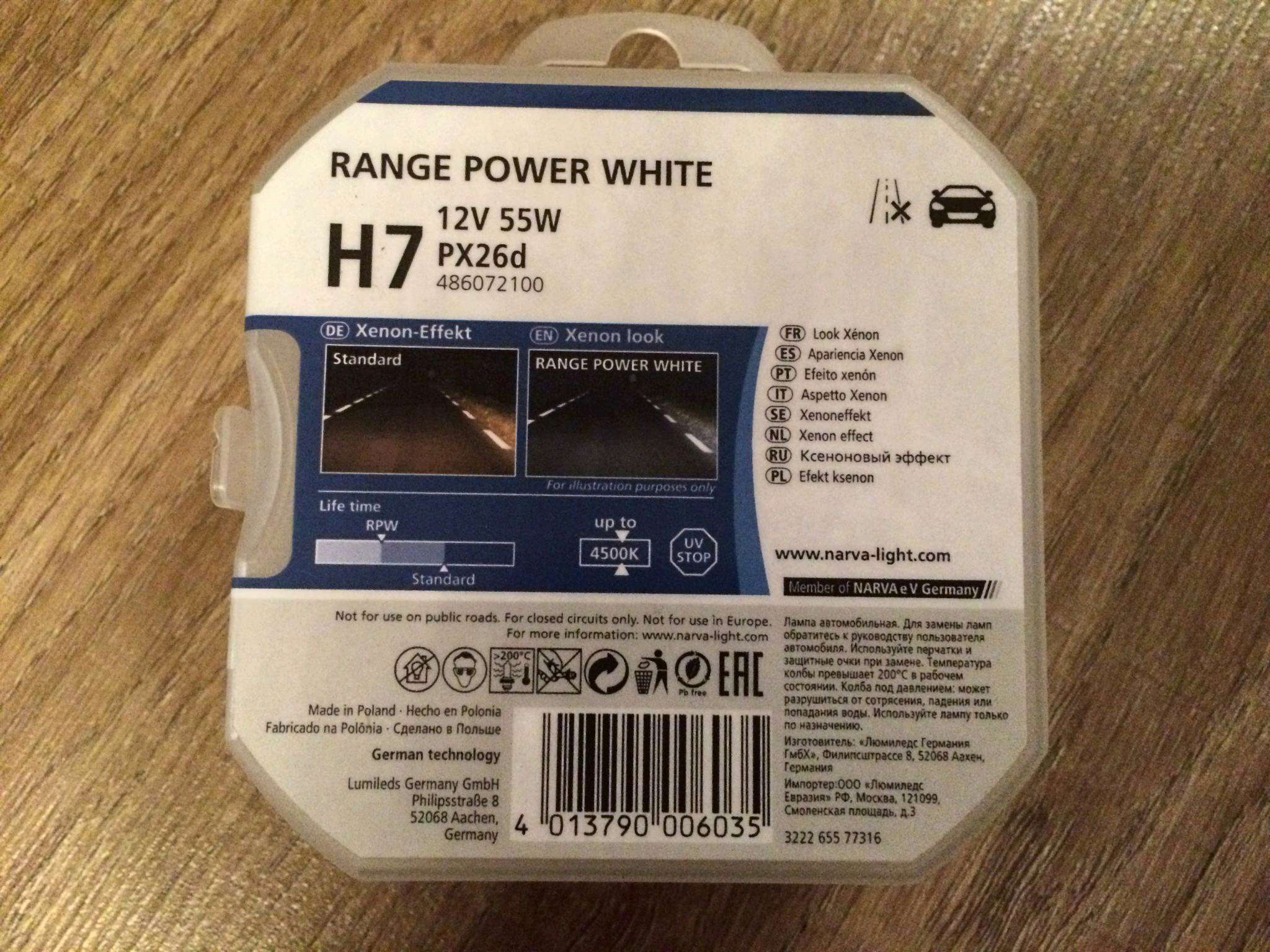 Автолампа H7 12V 55W Narva RANGE POWER WHITE 4500K (к-т2 шт) 486072100