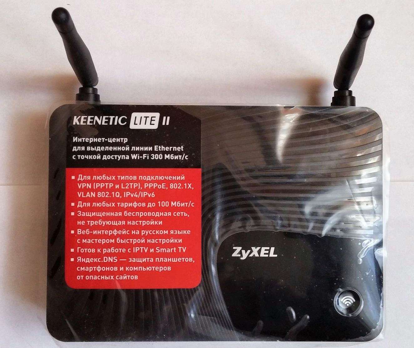 Купить WiFi роутер (маршрутизатор) ZyXEL Keenetic Lite IIв интернет ...