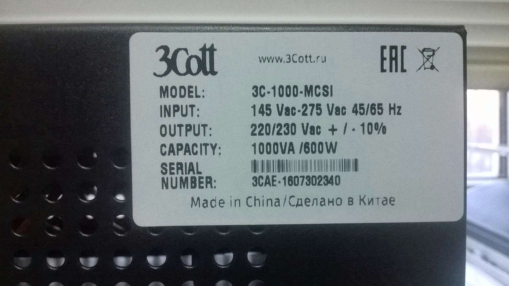3cott 3c 1500 mcsi схема