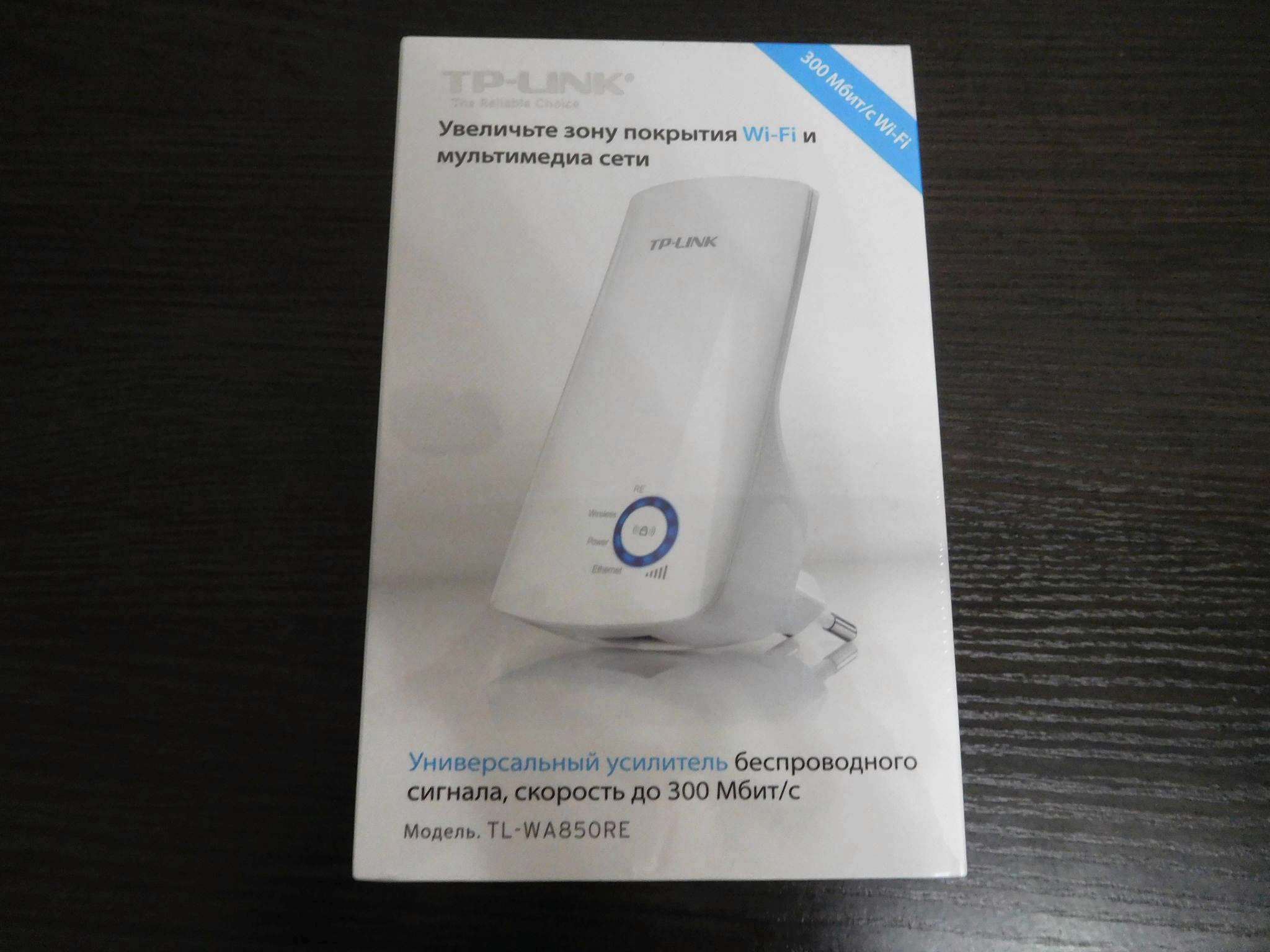 Повторитель беспроводного сигнала TP-LINK TL-WARE, белый – купить в Ситилинк | 