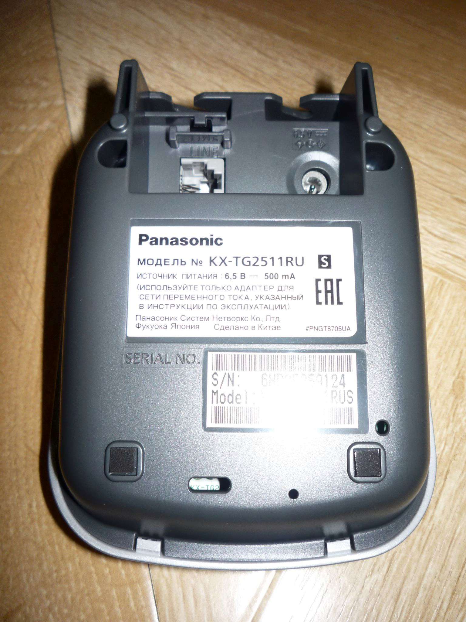 Радиотелефон PANASONIC KX-TG2511 RUS KX-TG2511RUS — купить в  интернет-магазине ОНЛАЙН ТРЕЙД.РУ