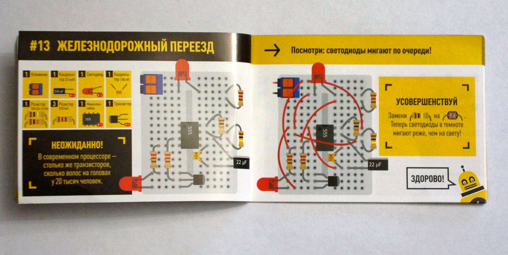 Позитроник конструктор электронный схемы