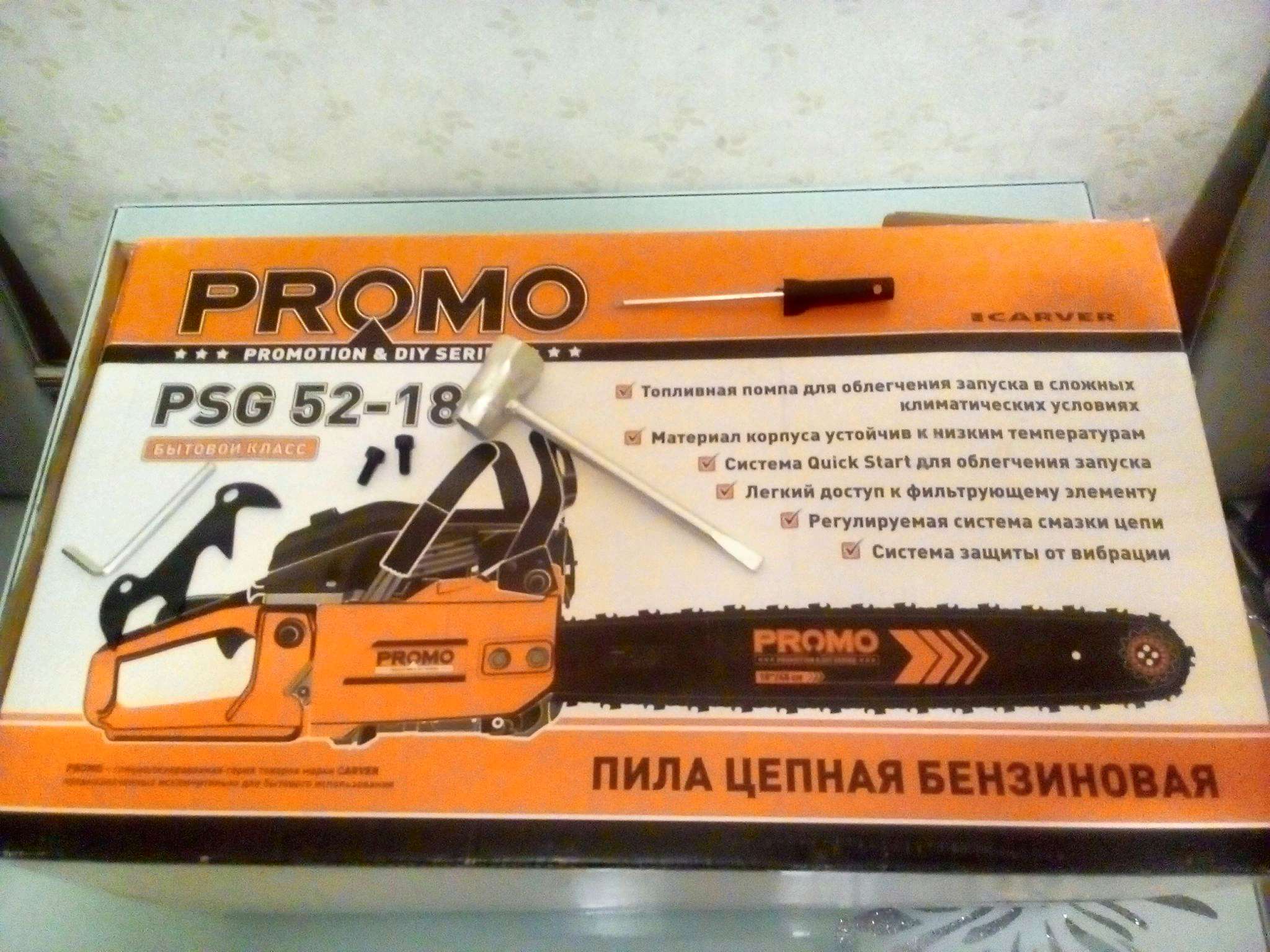 Карвер 52 отзывы. Carver Promo PSG-52-18. Бензиновая пила Carver Promo PSG-52-18 01.004.00024. Цепь для пилы промо РСД 52 18. Бензопила промо.