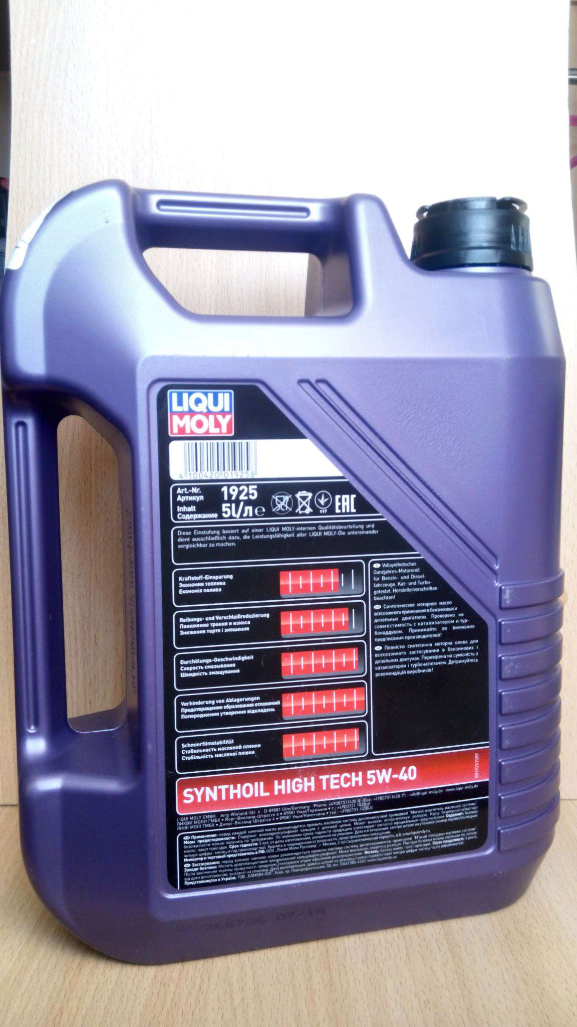 Масло liqui moly synthoil high