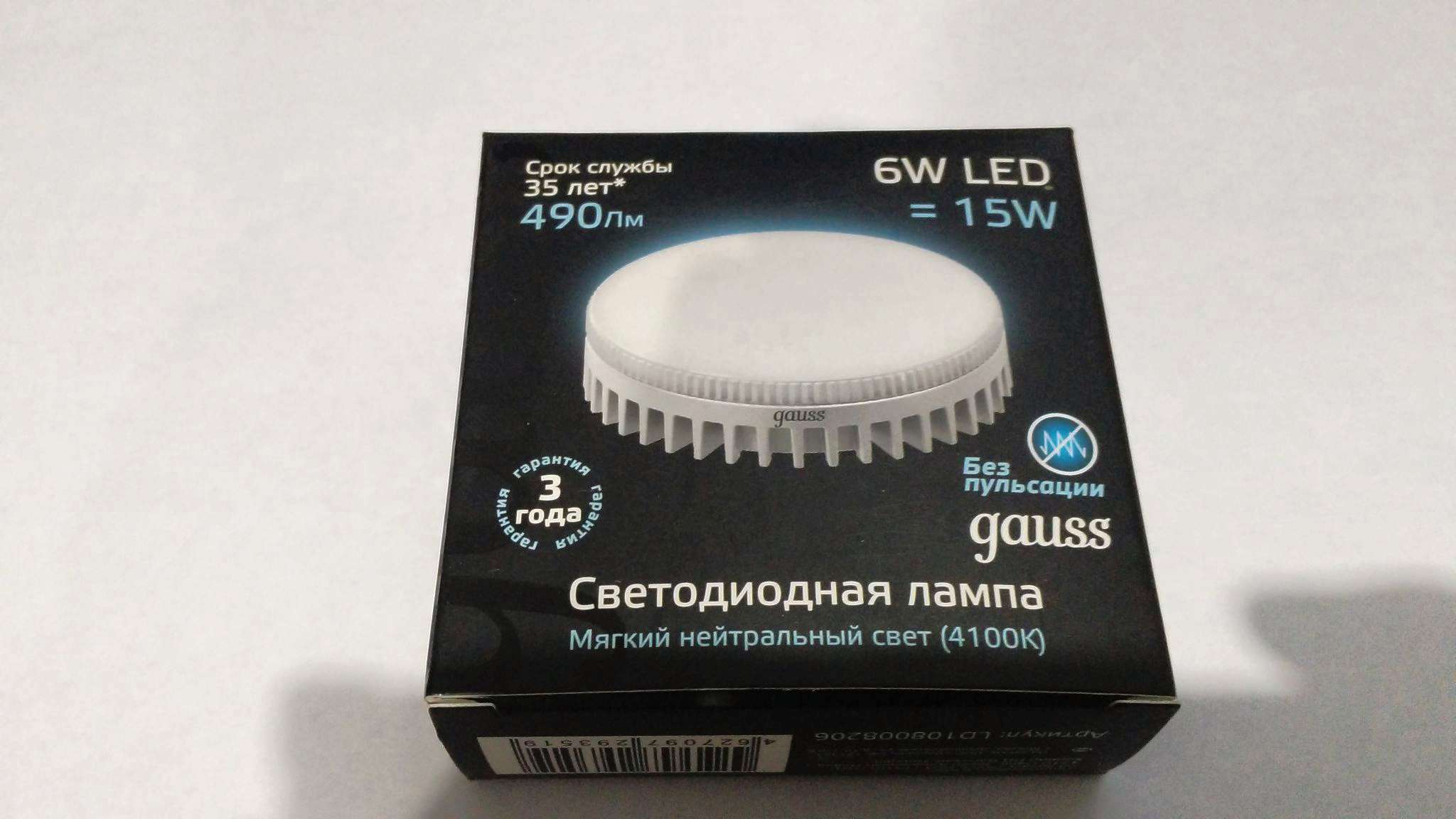 Gauss led gx53