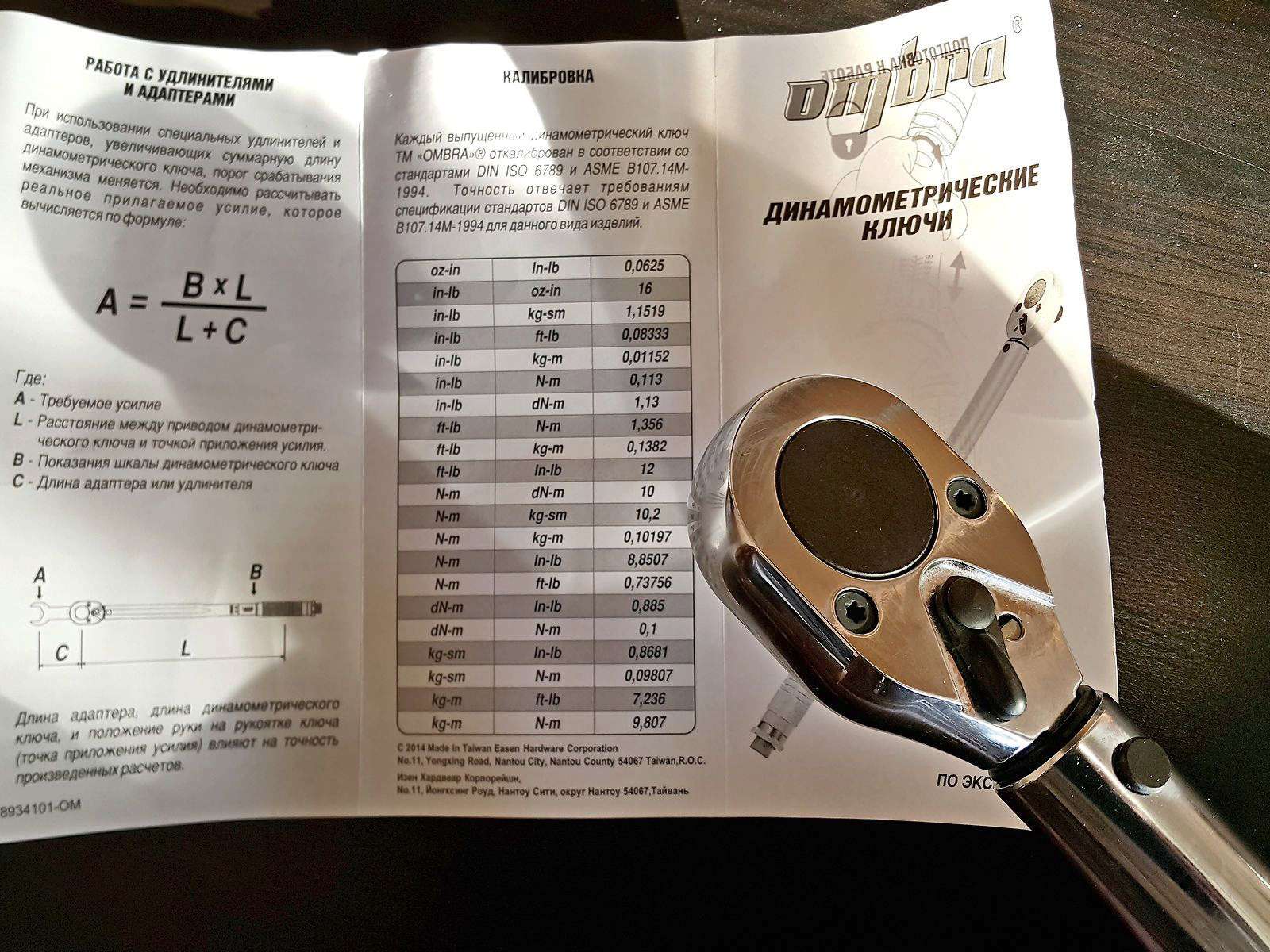 Как пользоваться динамометрическим ключом. Ombra a90013 динамометрический ключ инструкция. Омбра ключ динамометрический паспорт. Ombra динамометрический ключ размер. Динамометрический ключ 350нм шкала.