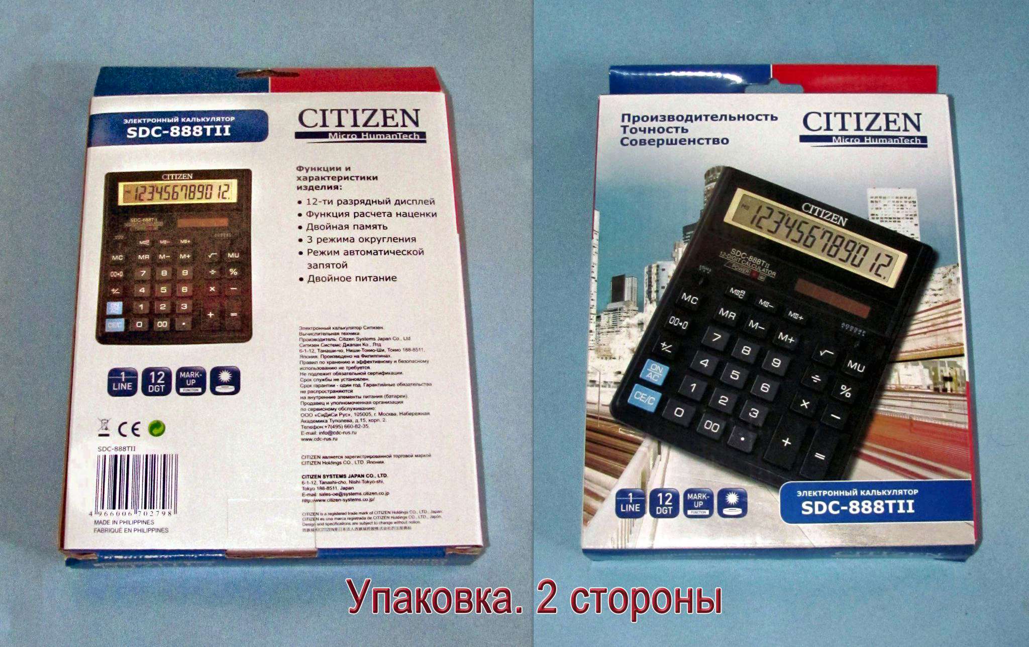 Калькулятор 888. Citizen SDC-888tii. Citizen 888 калькулятор. Калькулятор Citizen SDC-410.