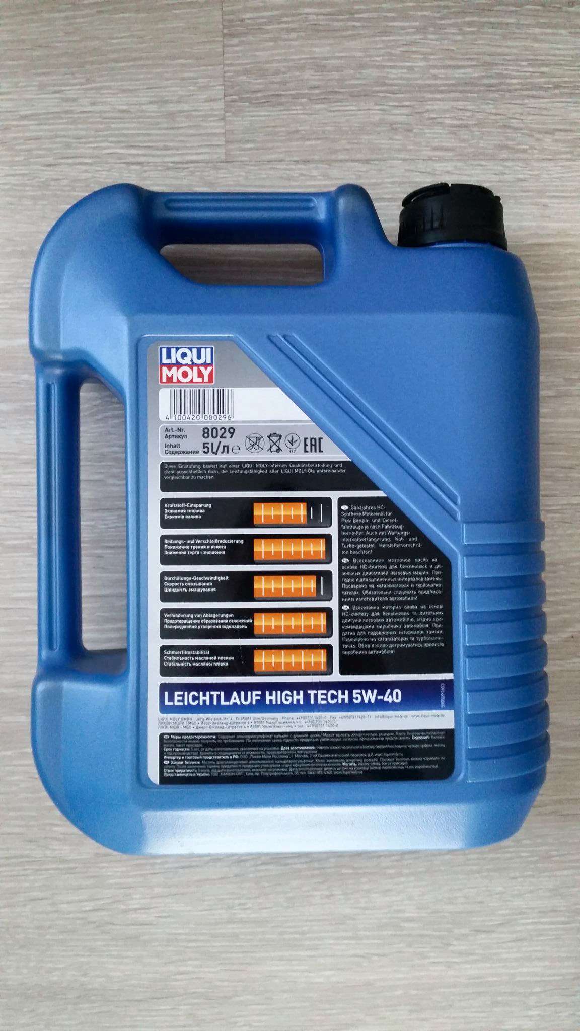 Моторное масло liqui moly leichtlauf