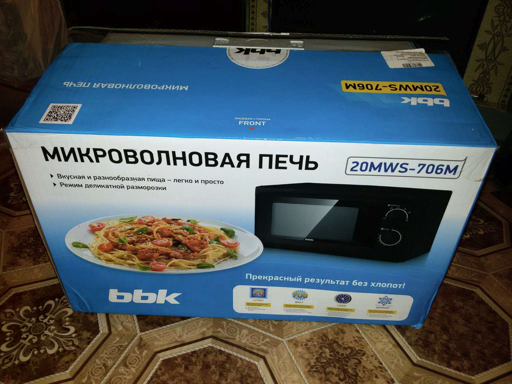 Микроволновая Печь Bbk 20mws Купить