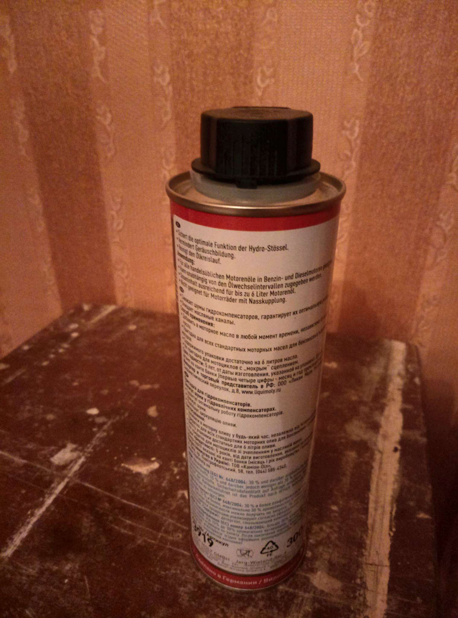 Купить очиститель гидрокомпенсаторов LIQUI MOLY Hydro-Stossel-Additiv ...