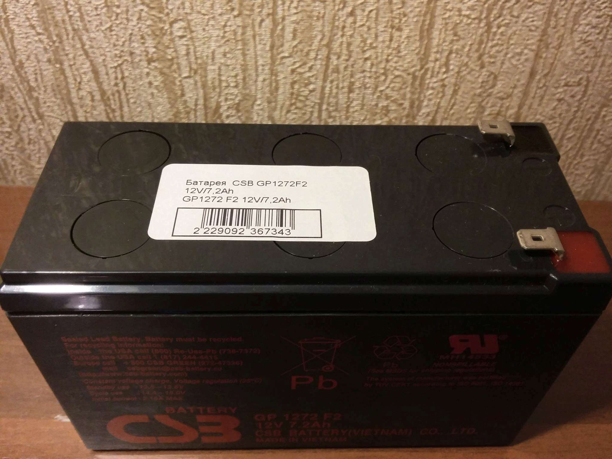 Ибп csb. Батарея для ИБП CSB gp1272. Аккумуляторная батарея CSB gp1272 f2. GP 1272 f2 12v. Батарея CSB GP 1272 f2 (12v, 7.2Ah).