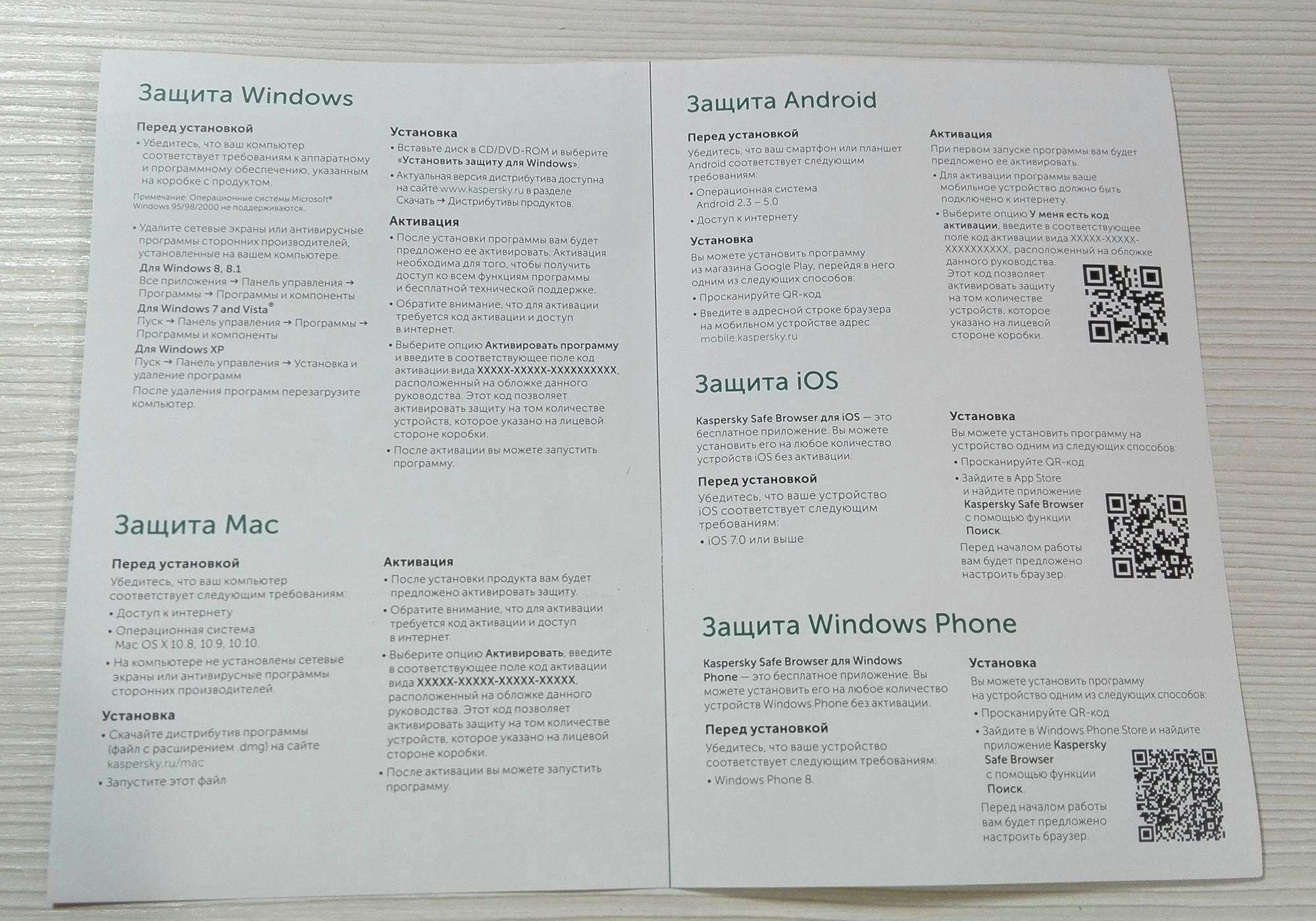 Купить Антивирус Kaspersky Internet Security Multi-Device Срок.