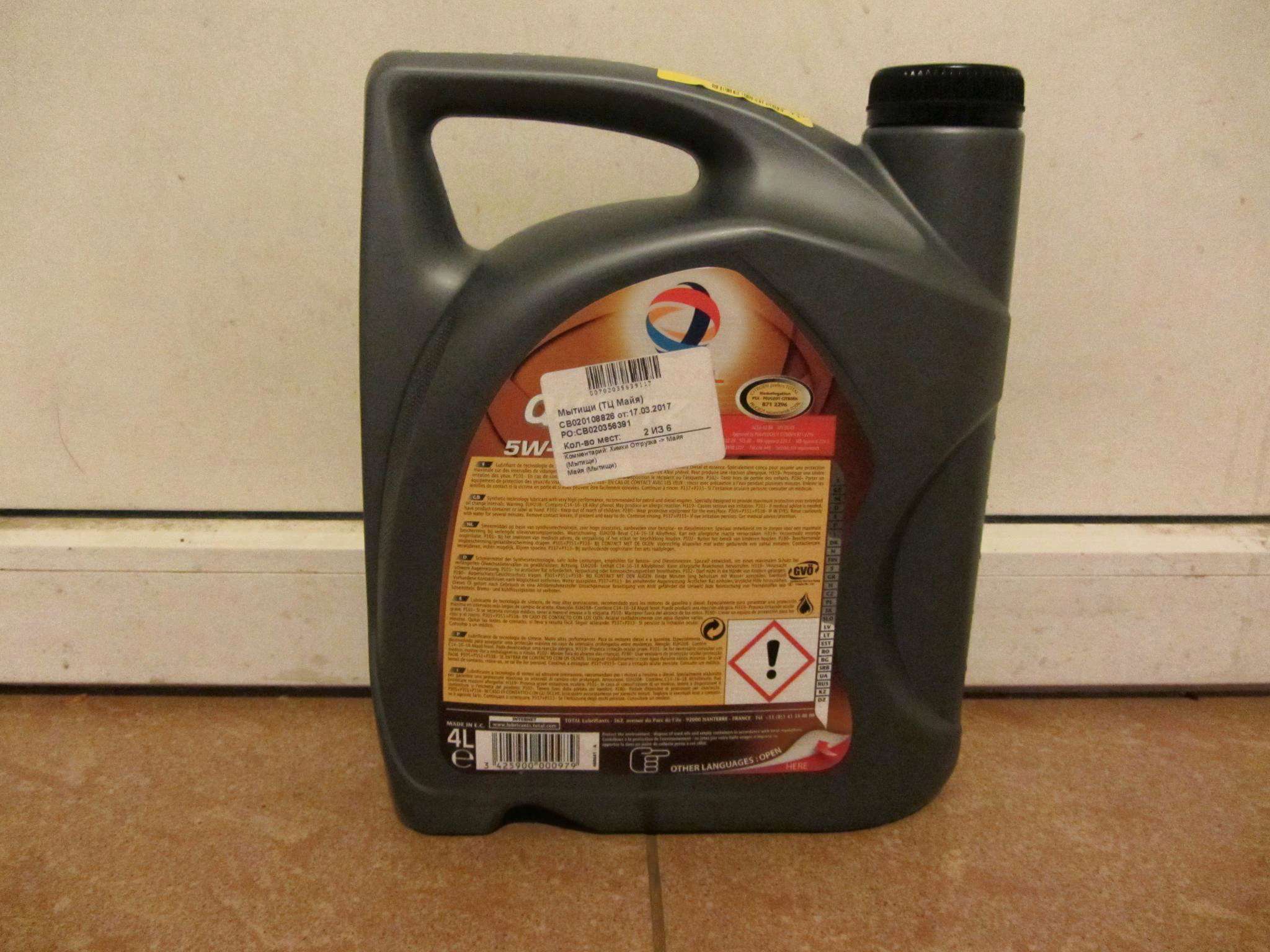 Моторное масло TOTAL Quartz 9000 5W-40 синтетическое 4 л 10950501 ...