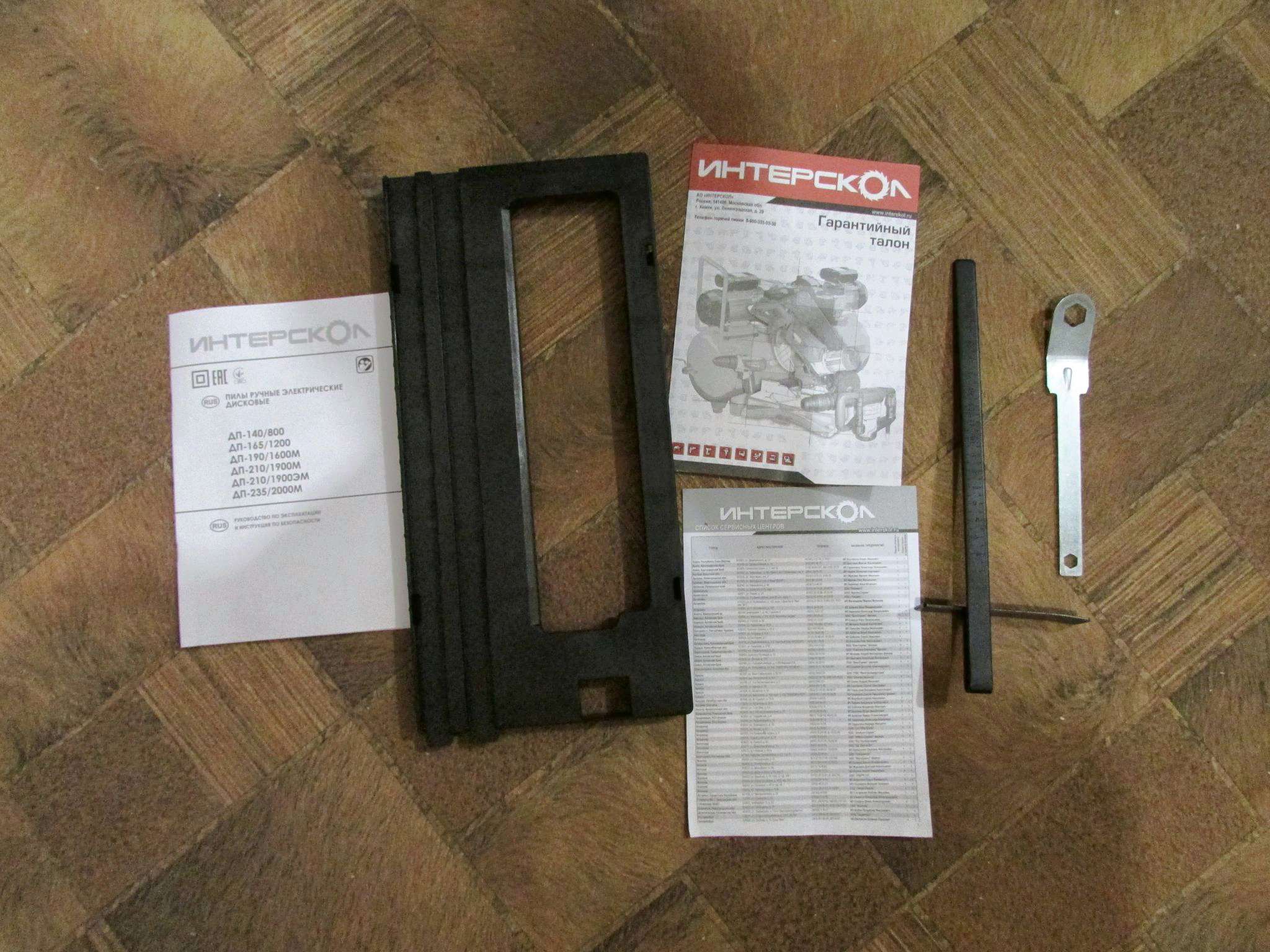 Пила дисковая ИНТЕРСКОЛ ДП-190/1600М — купить в интернет-магазине ...