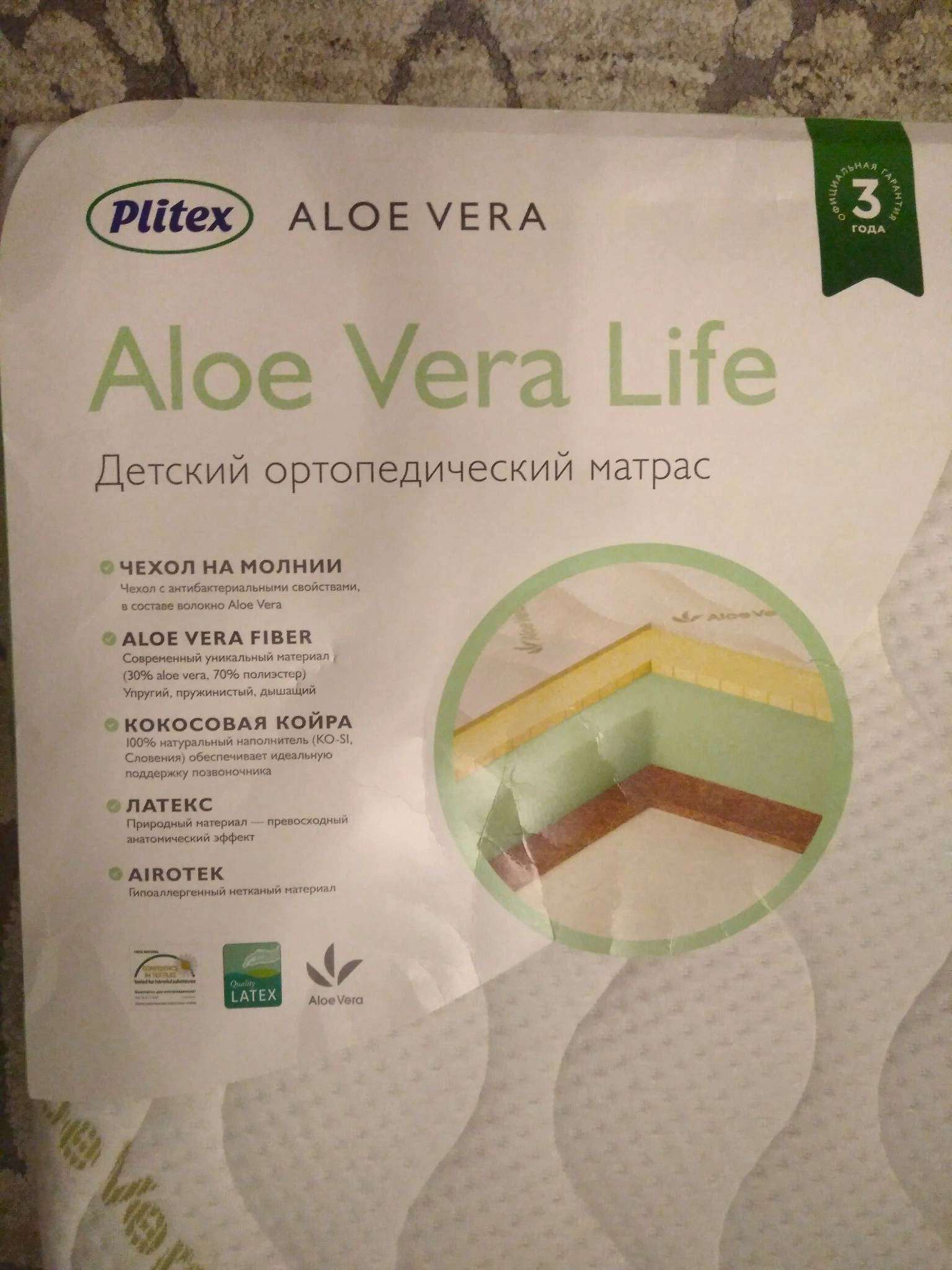 матрас plitex aloe vera