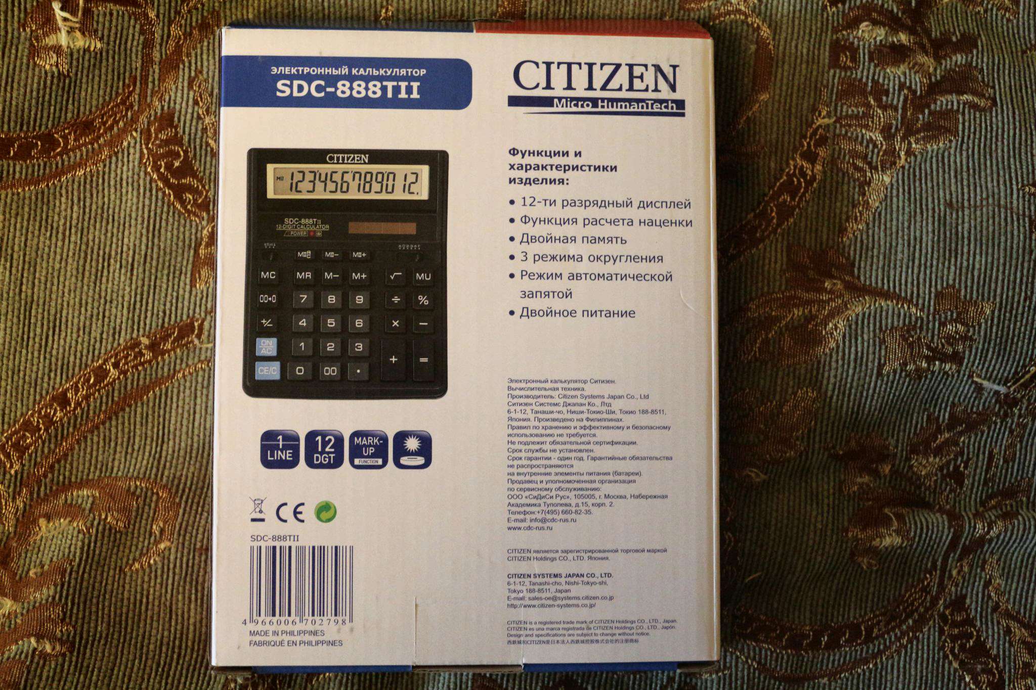 Купить Калькулятор Citizen SDC-888TII, чёрныйв интернет-магазине ОНЛАЙН ...