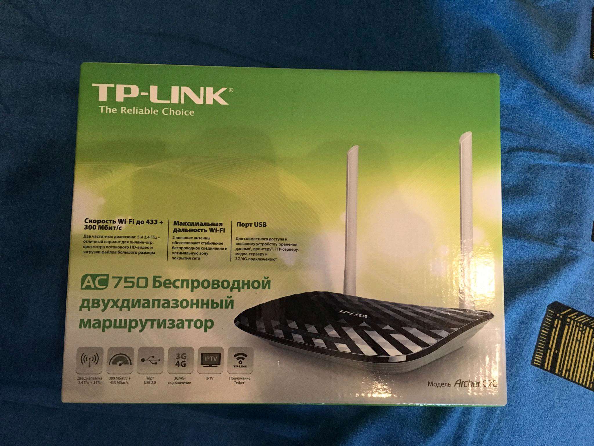 Роутер tp link archer c54 отзывы