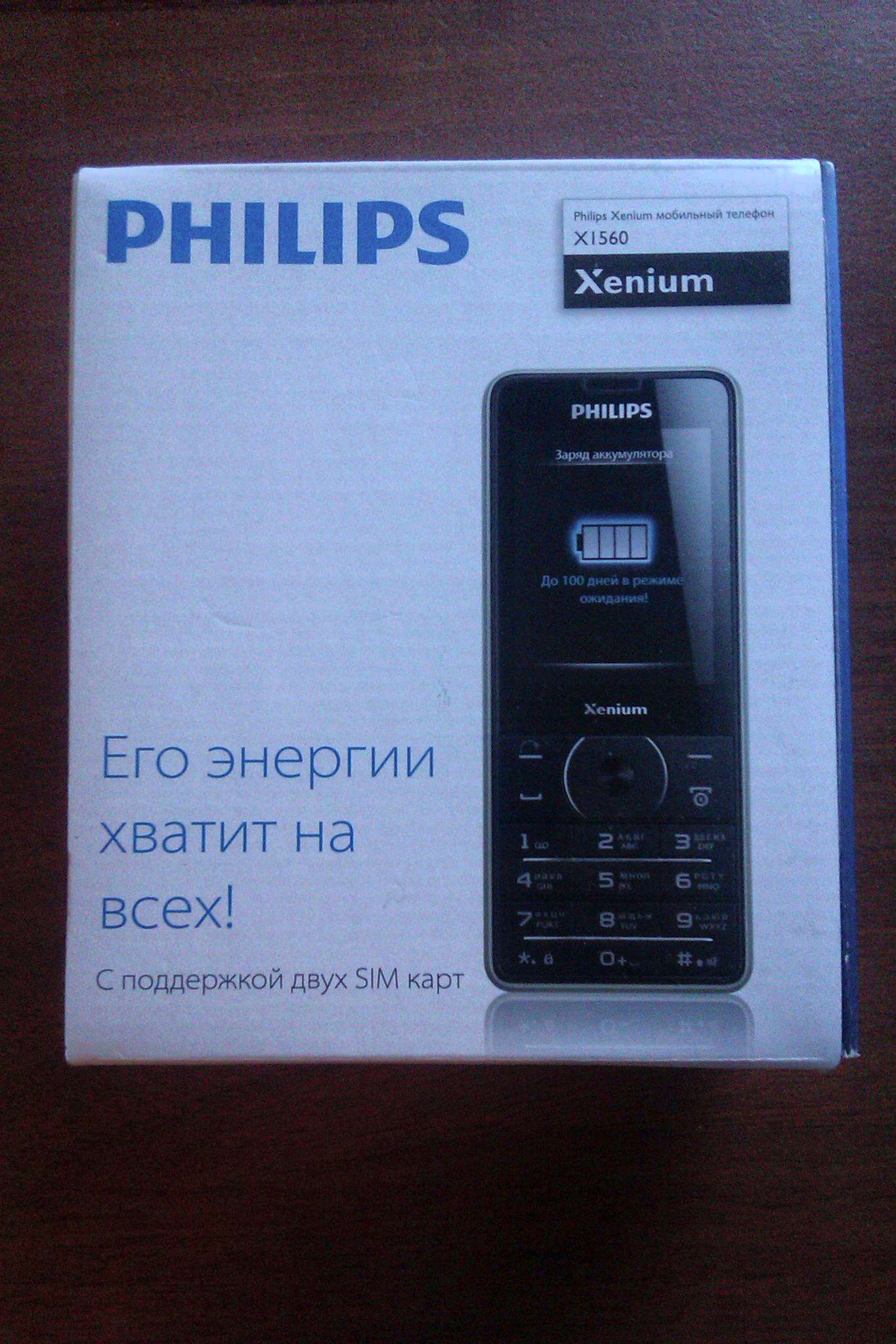 Мобильный телефон Philips Xenium X1560 Black CTX1560BK/00 — купить в  интернет-магазине ОНЛАЙН ТРЕЙД.РУ