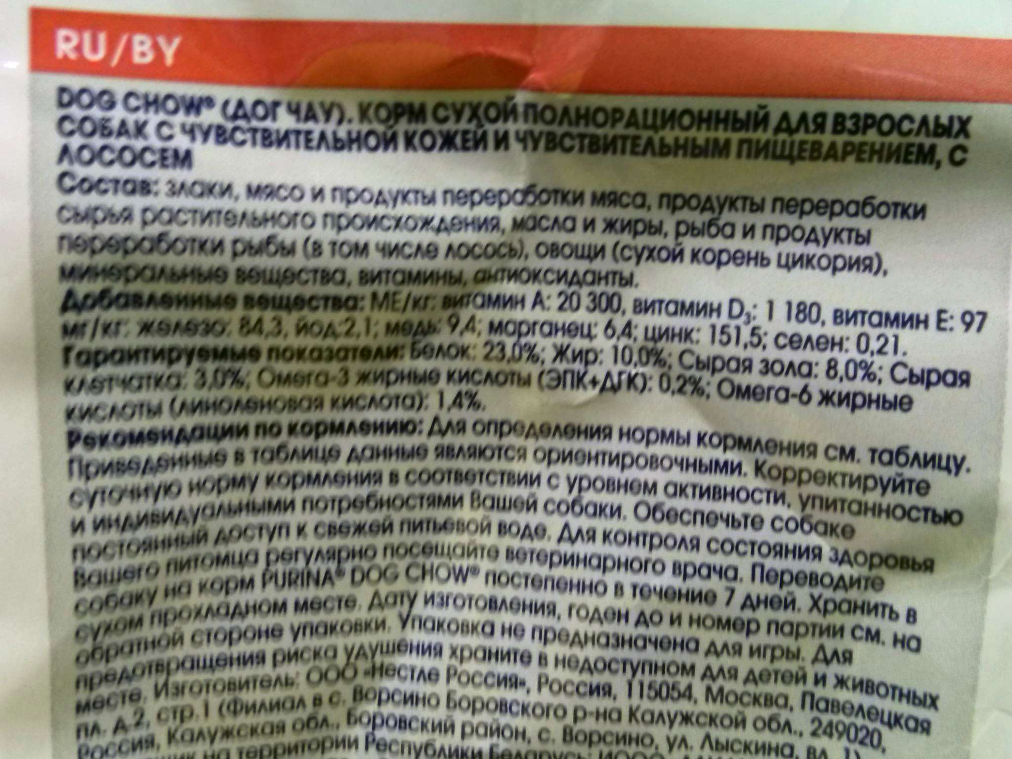 Купить Корм Dog Chow С Лососем