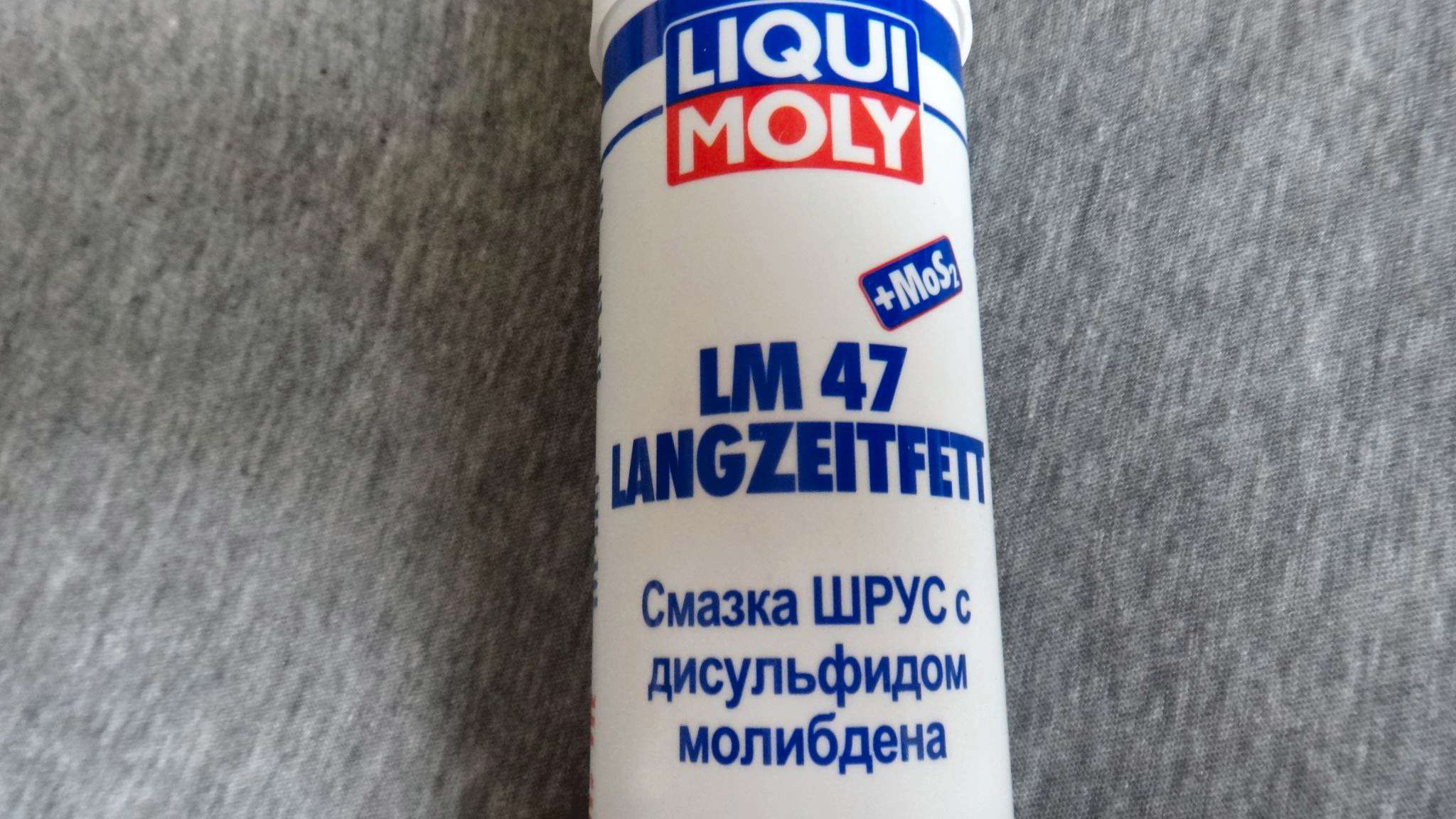 Смазка для шариковых шарниров liqui moly lm47
