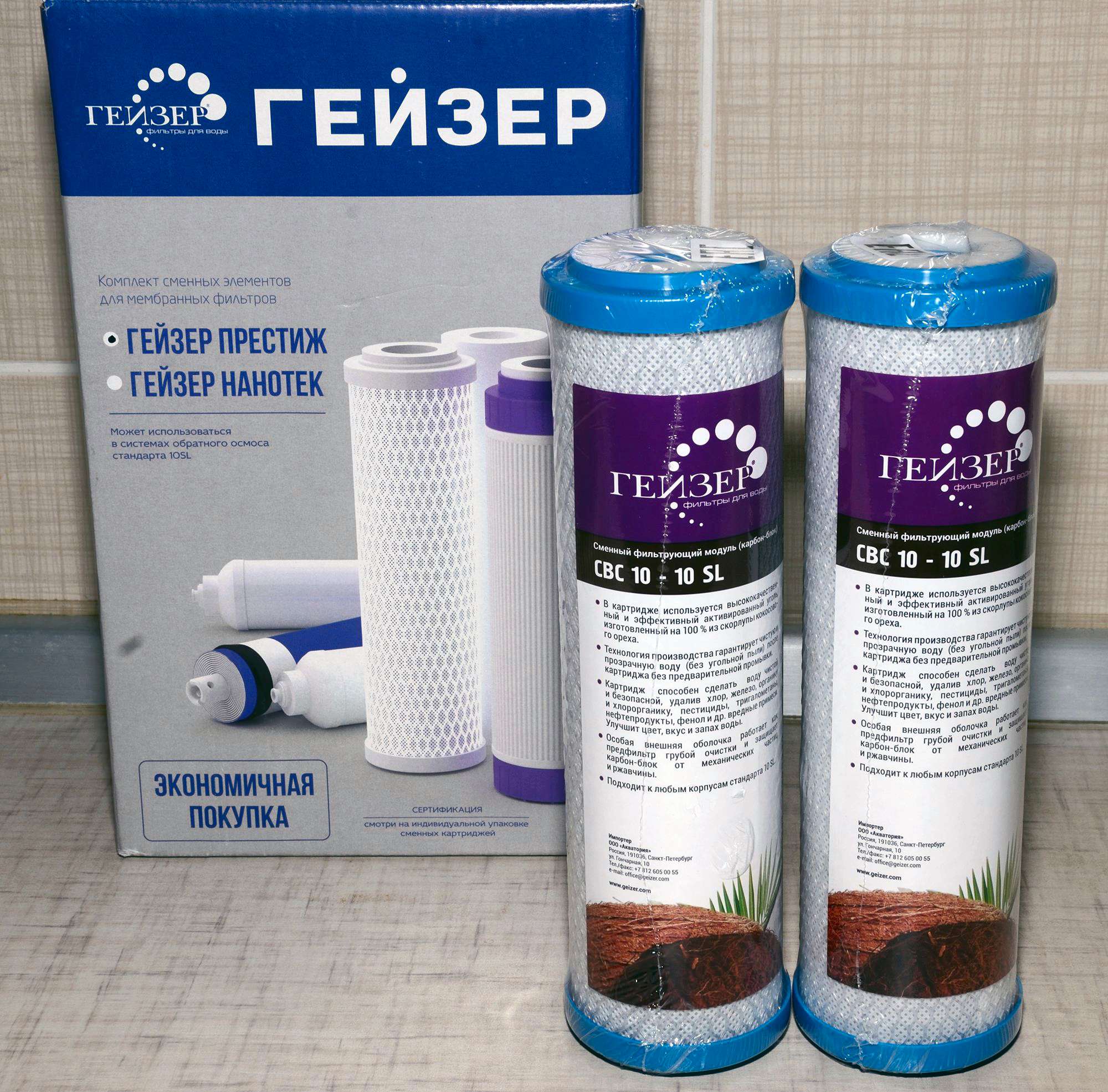 Фильтр Гейзер Престиж Сменные Картриджи Купить