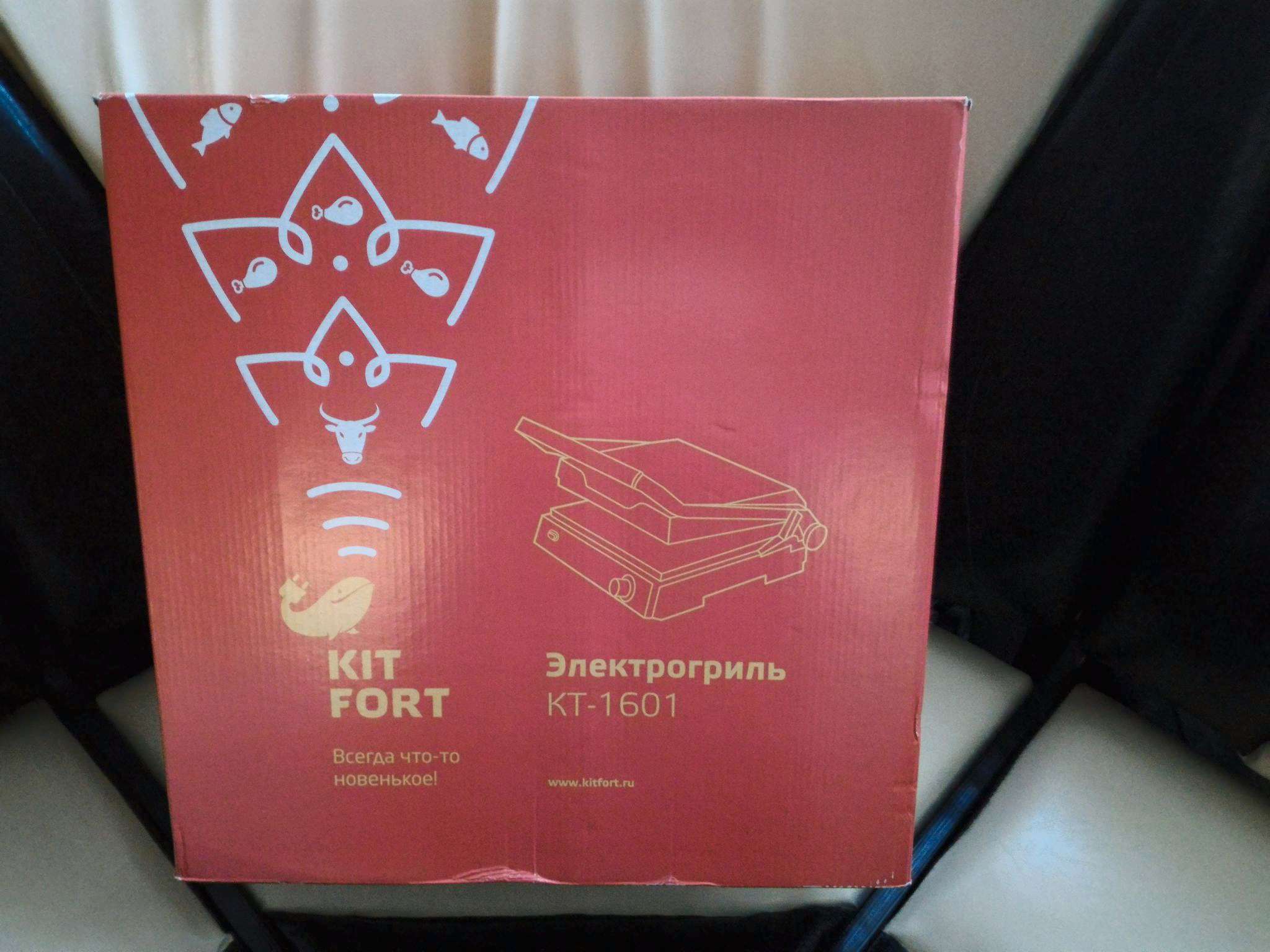 Электрогриль Kitfort КТ-1601 — купить в интернет-магазине ОНЛАЙН ТРЕЙД.РУ