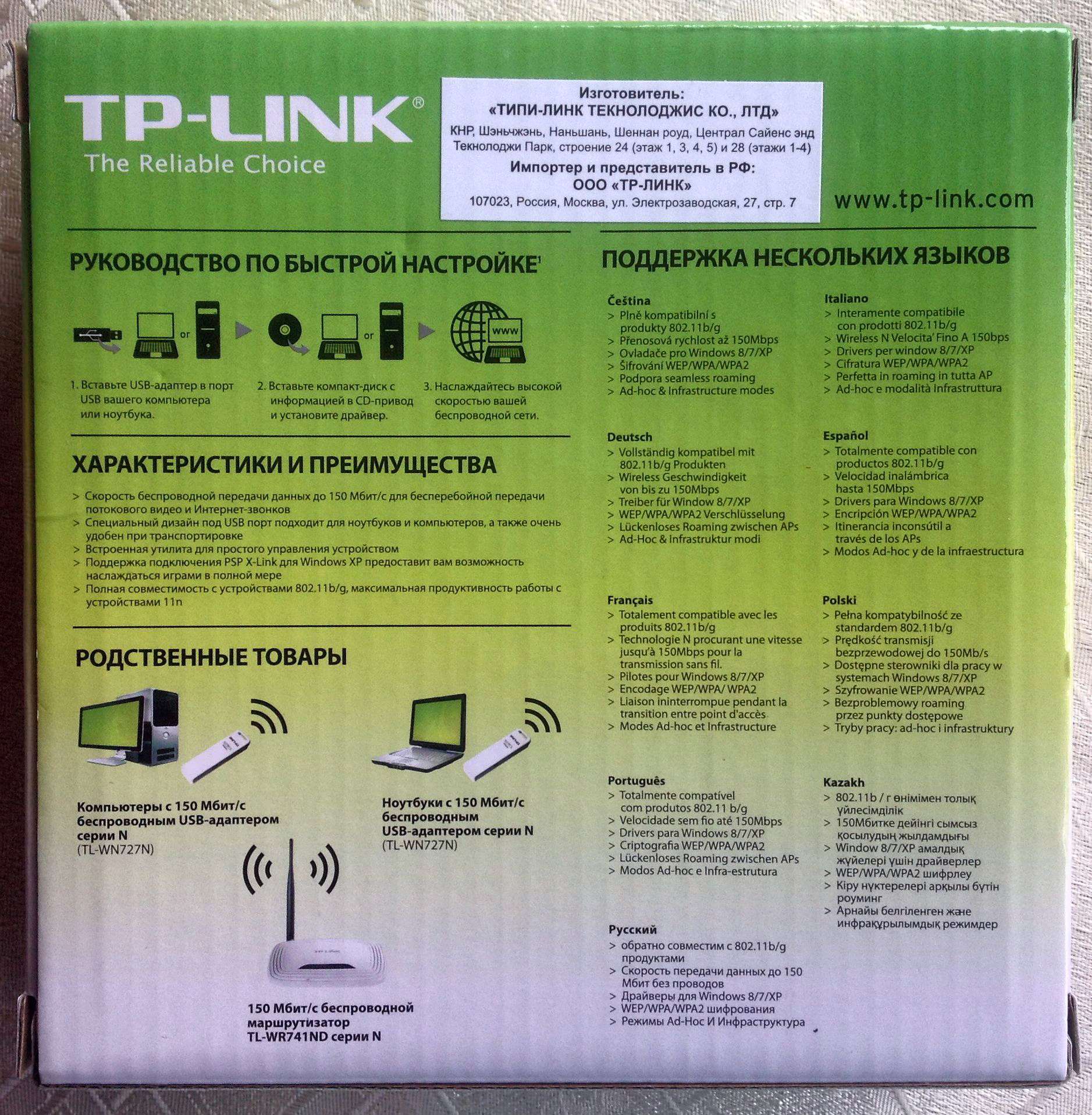 Wi-Fi адаптер TP-LINK TL-WN727N Wireless Lite-N USB 802.11n/150 Mbps ...