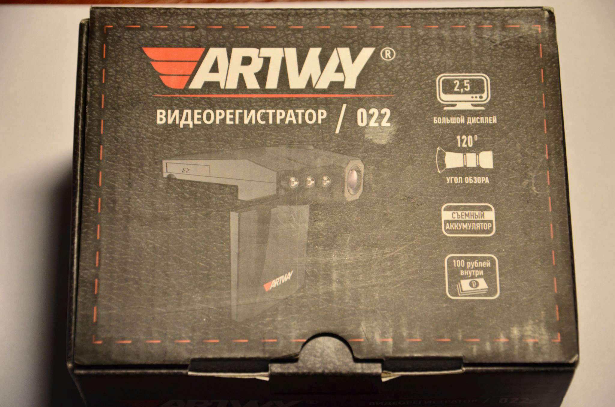 Видеорегистратор artway av 400 max power инструкция