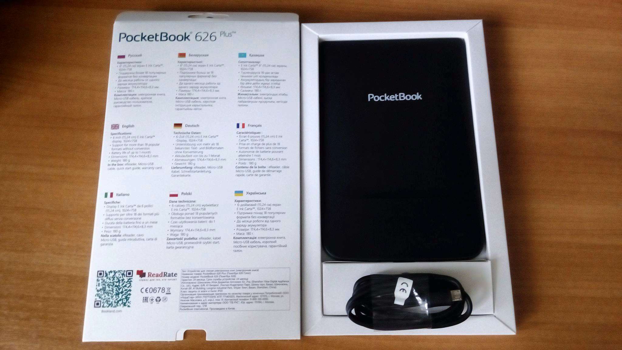 Купить Электронную Книгу Pocketbook 626