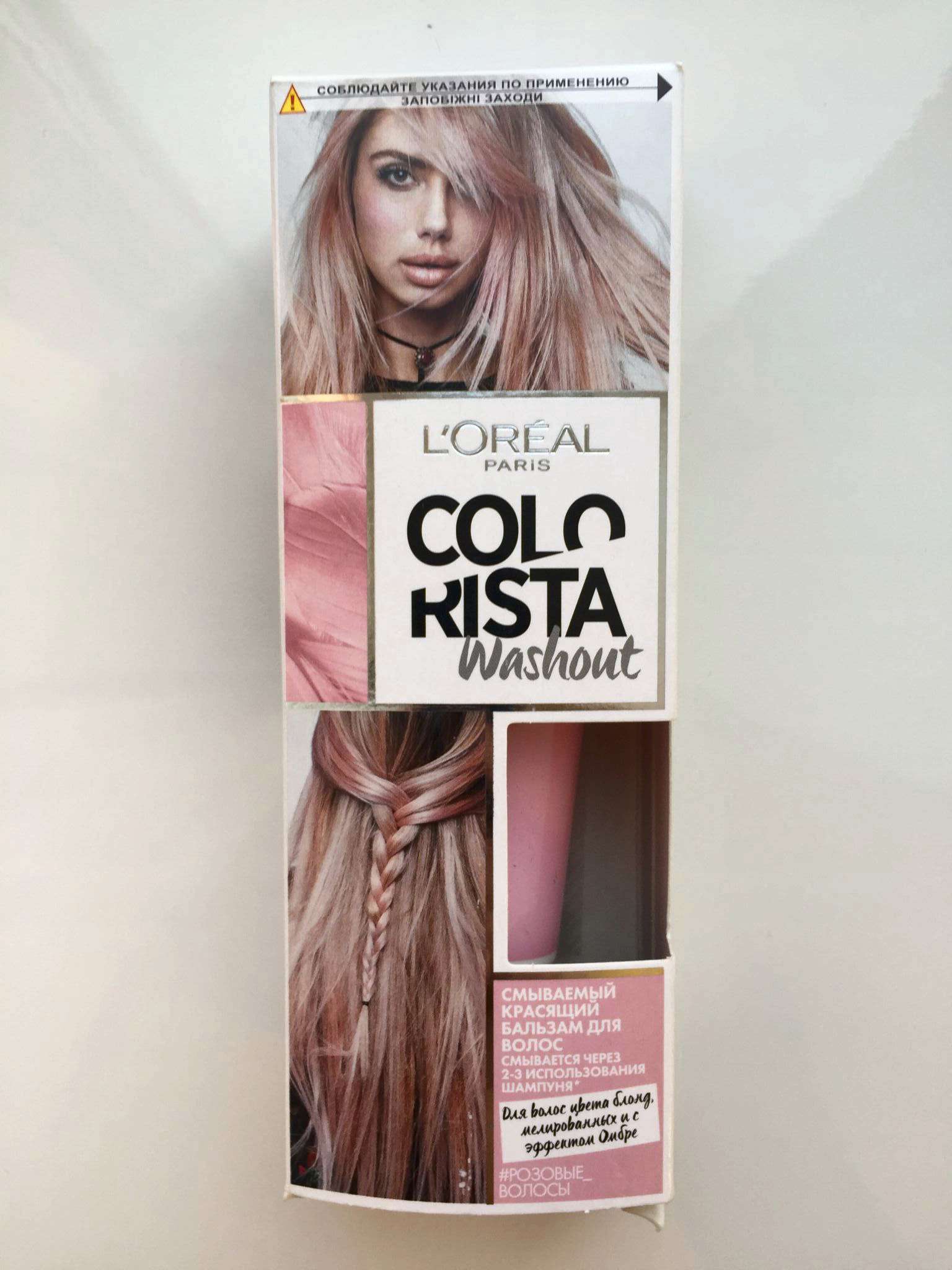 Смываемый красящий бальзам colorista washout для волос бургундия
