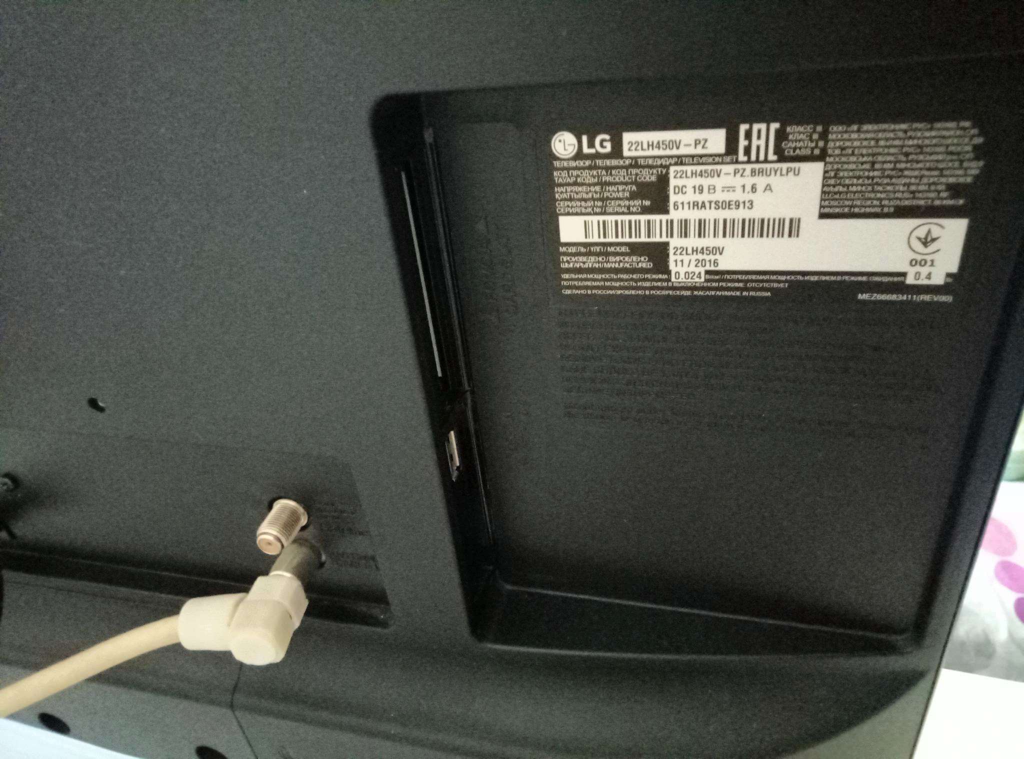 Led Lg 22tn410v Pz Купить