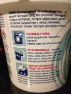 pyatnovivoditel tayfun otzivi kislorodniy kommenti rabotayut Кислородный пятновыводитель тайфун отзывы фото