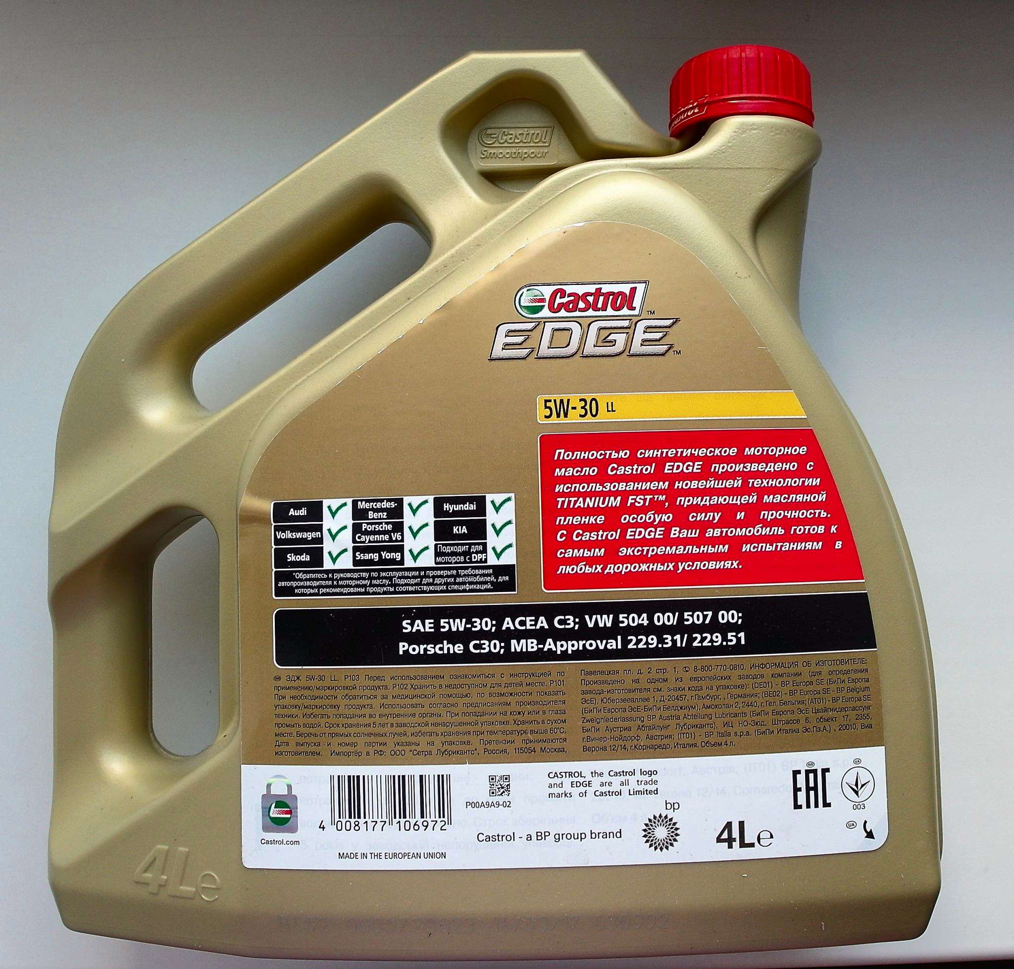 Моторное масло CASTROL Edge 5W-30 LL 4 л 15669A — купить в  интернет-магазине ОНЛАЙН ТРЕЙД.РУ