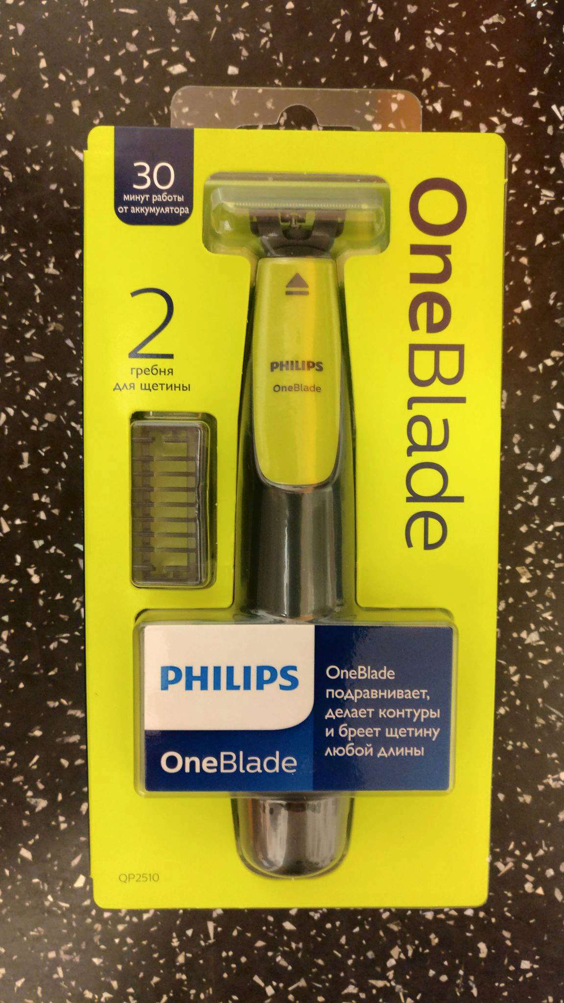 Oneblade philips qp2510 11. Philips one Blade 2510. Oniblade Philips qp2510/11. Philips ONEBLADE qp2510. Триммер для бритья Philips / qp2510/11.