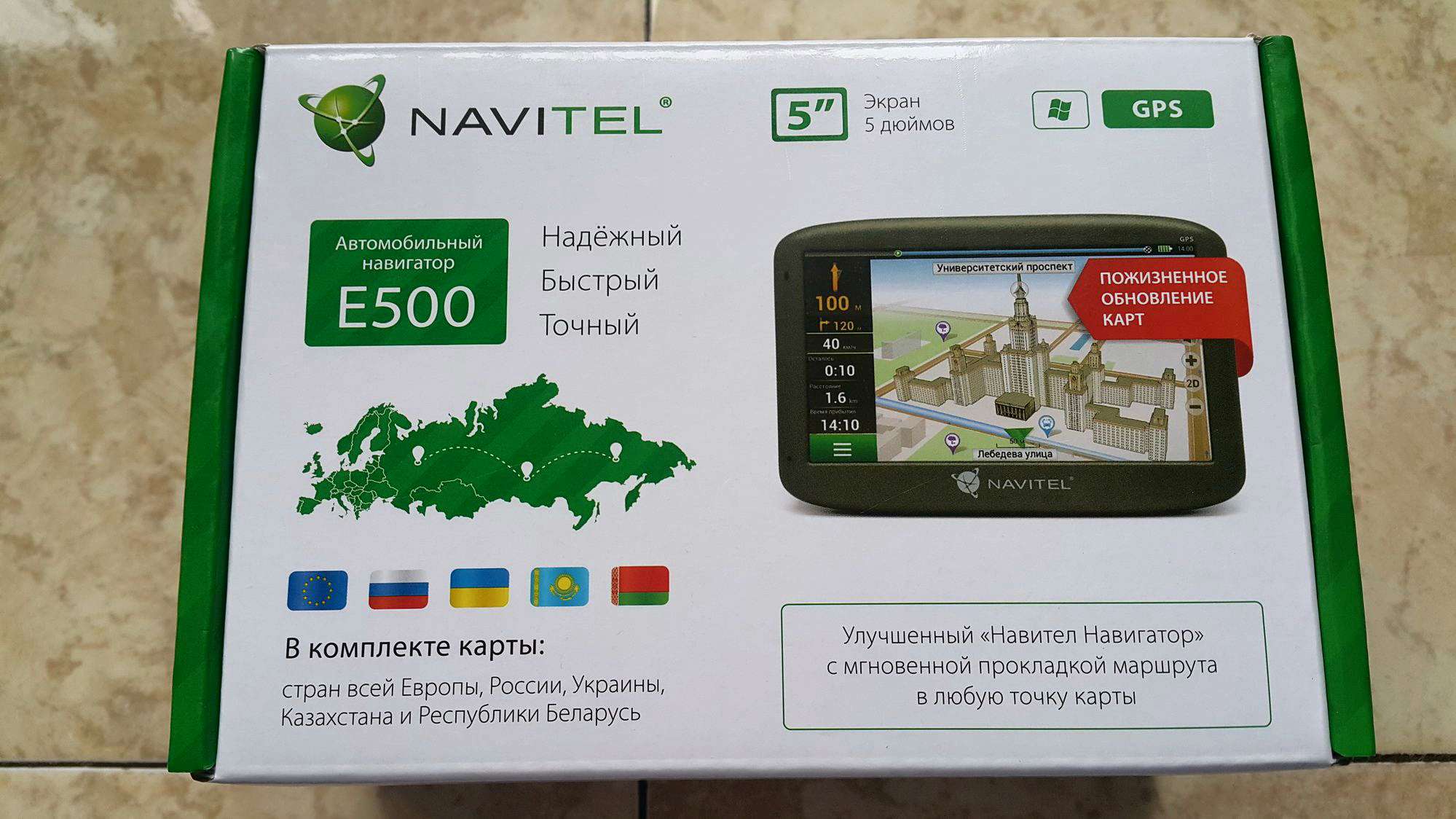 Навигатор navitel